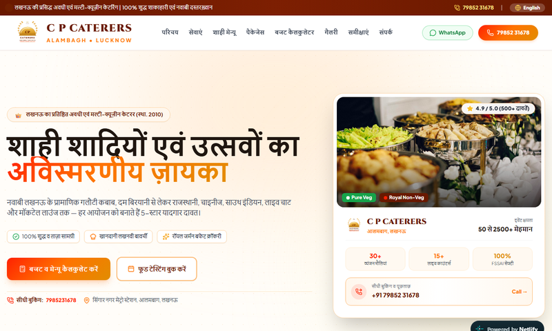 C P Caterers Lucknow Live Screenshot